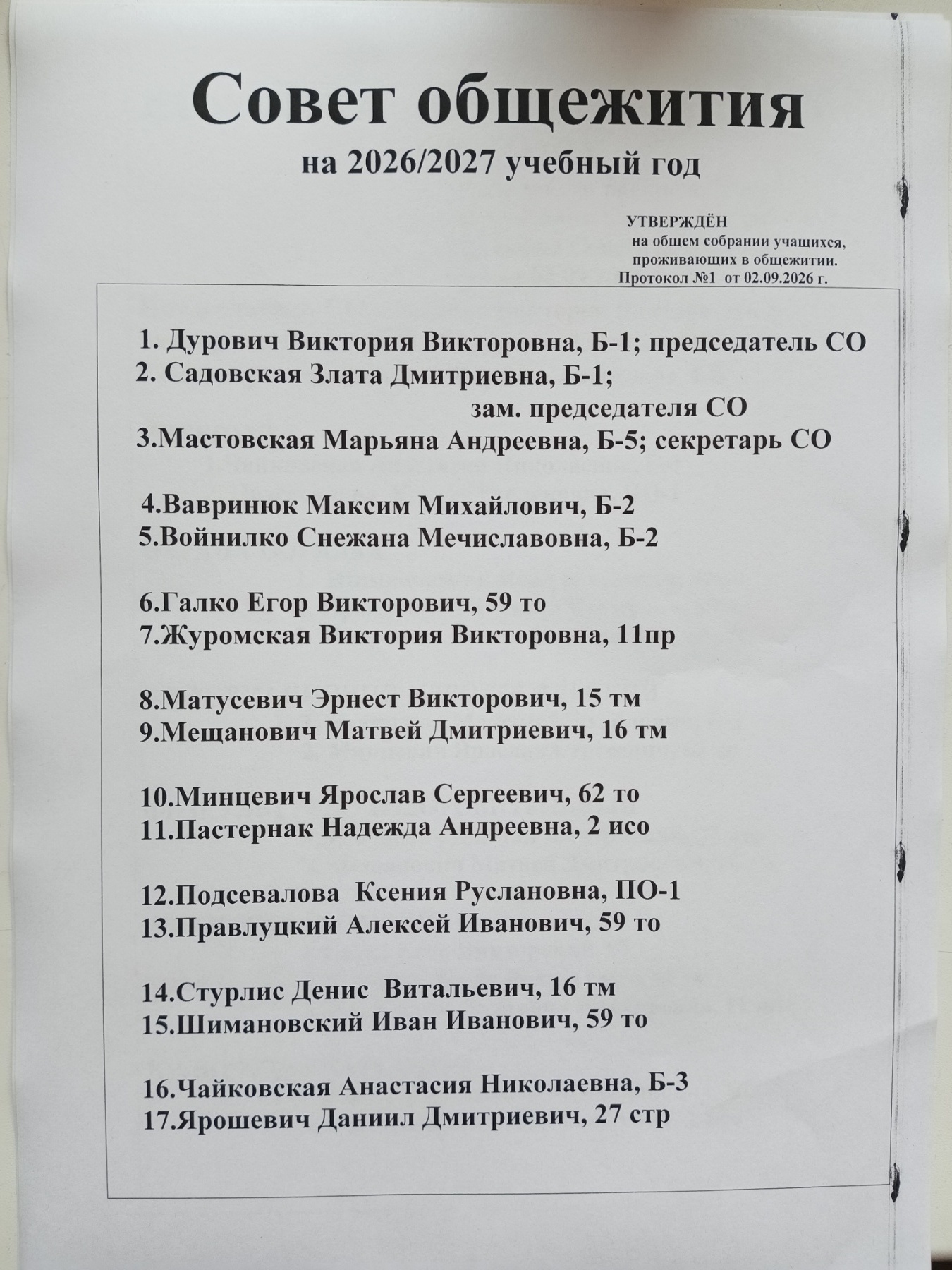 изображение viber 2026 10 01 10 47 13 978