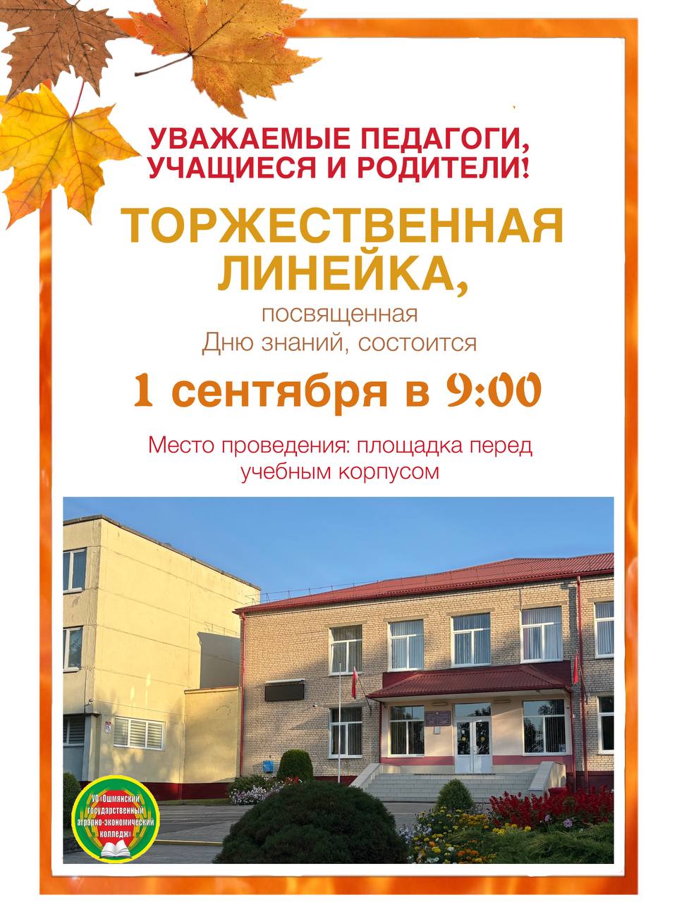 изображение_viber_2025-08-29_09-58-19-872.jpg