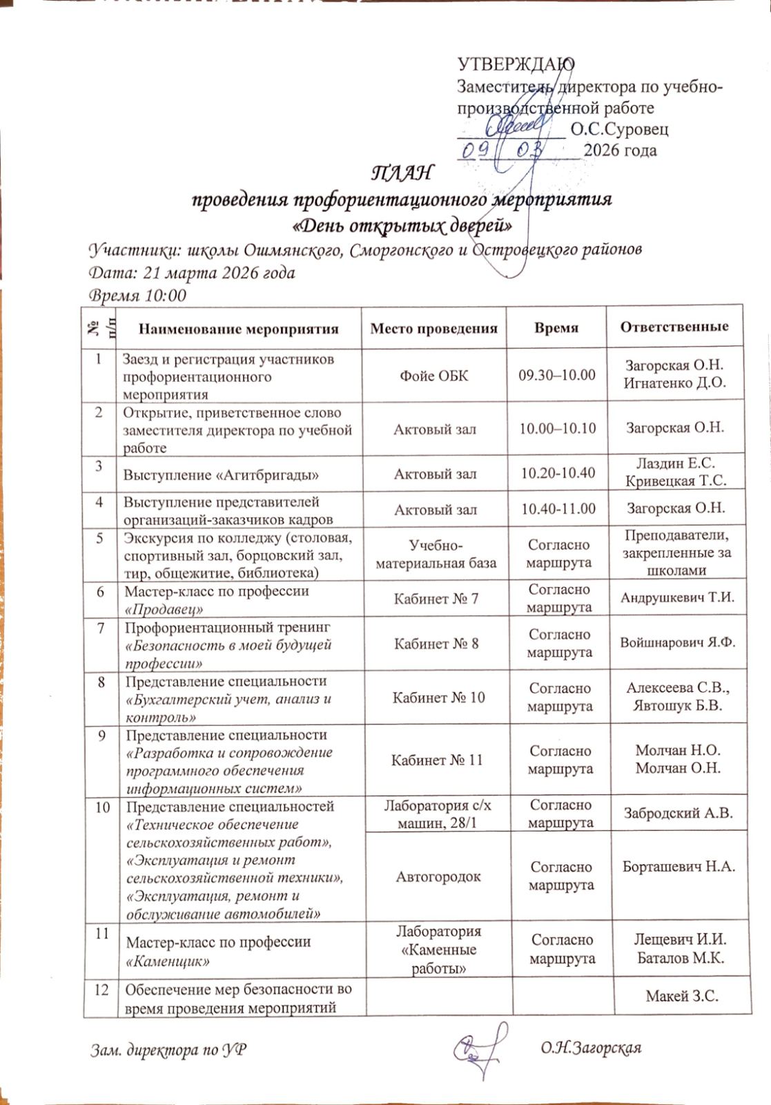 изображение_viber_2026-03-19_10-24-41-804.jpg