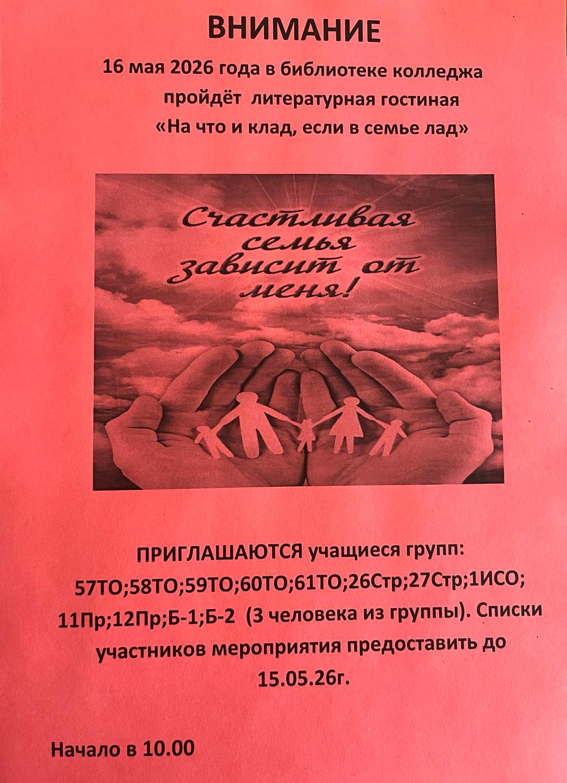 изображение_viber_2026-05-11_09-33-38-796.jpg