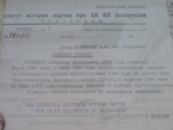 Справка Куличкову А.М. о действительности работы секретарем райкома КП/б/Б